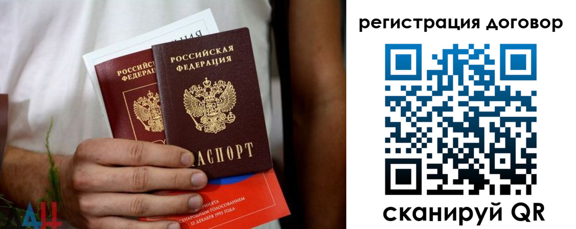 временная регистрация для всех в Видном