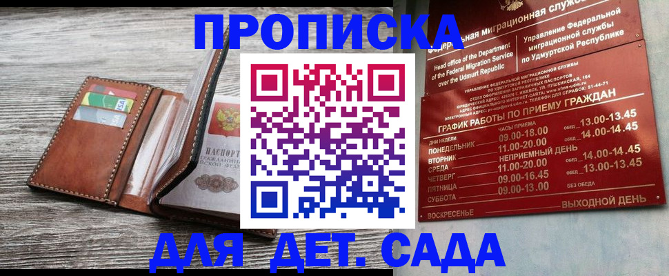прописка поиск в Видном